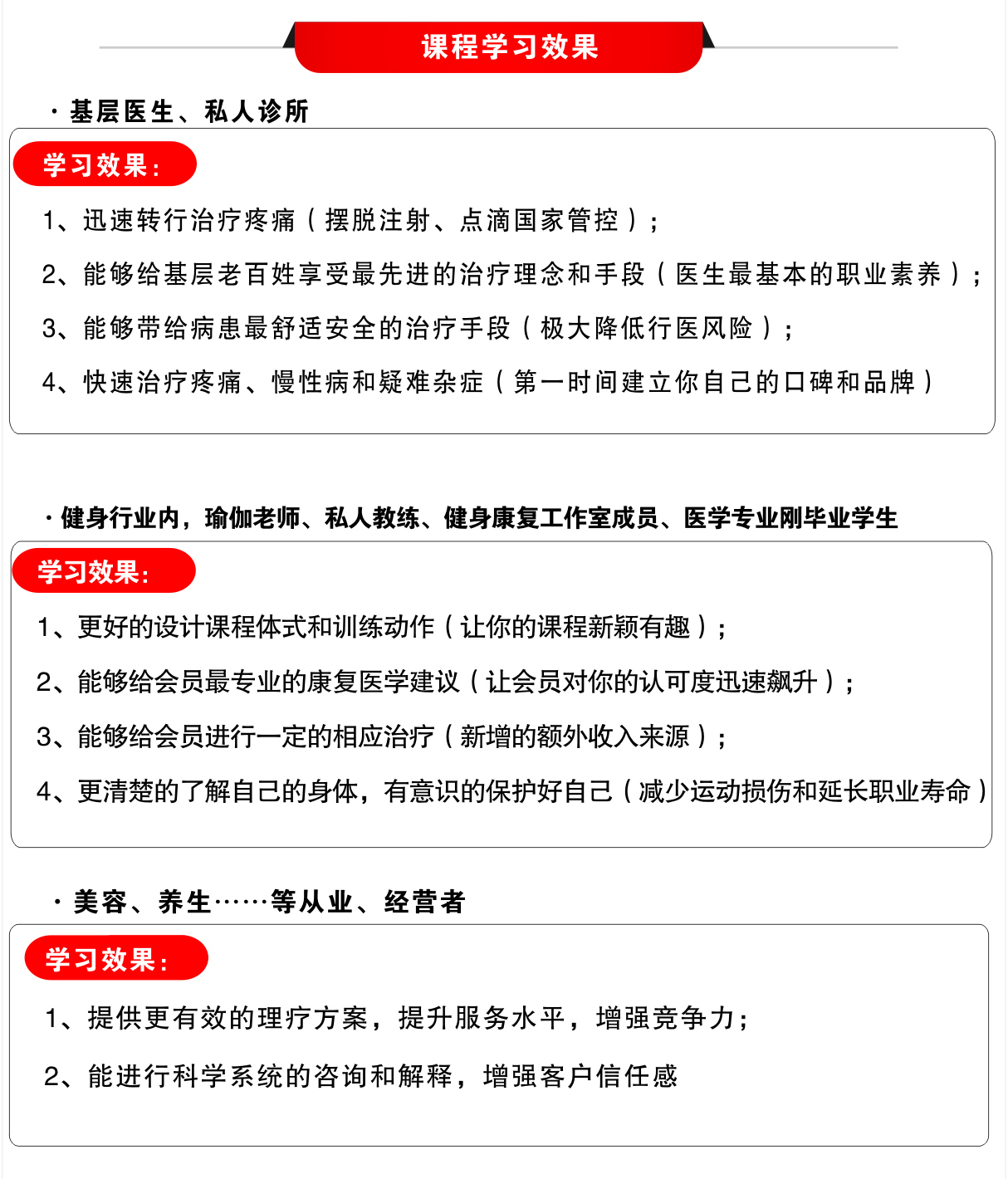 康复理疗师_02.jpg