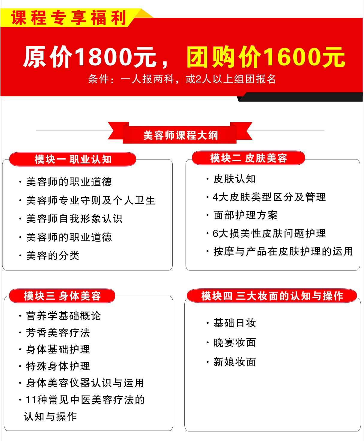 美容师培训_03.jpg