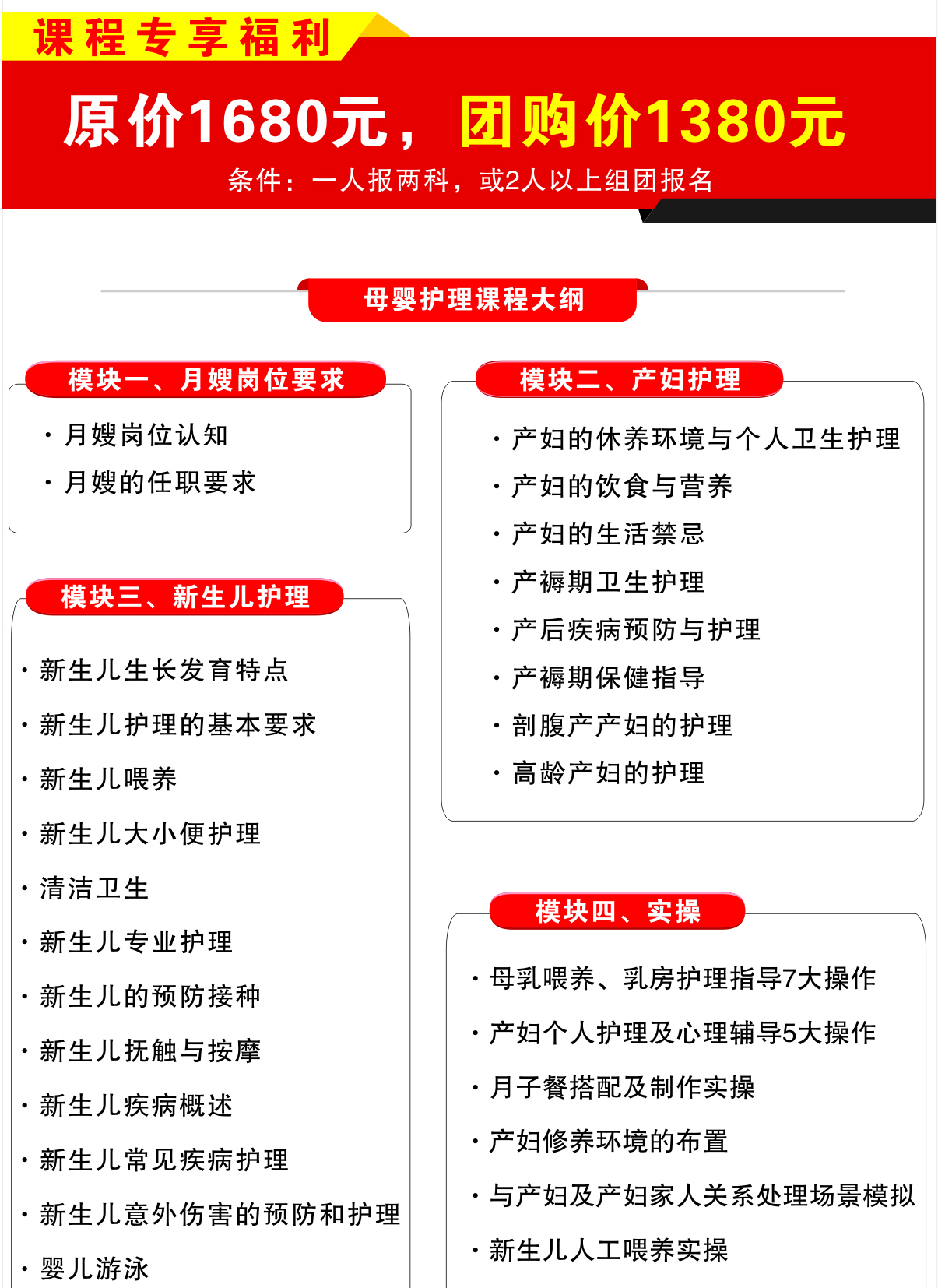母婴护理师培训_02.jpg