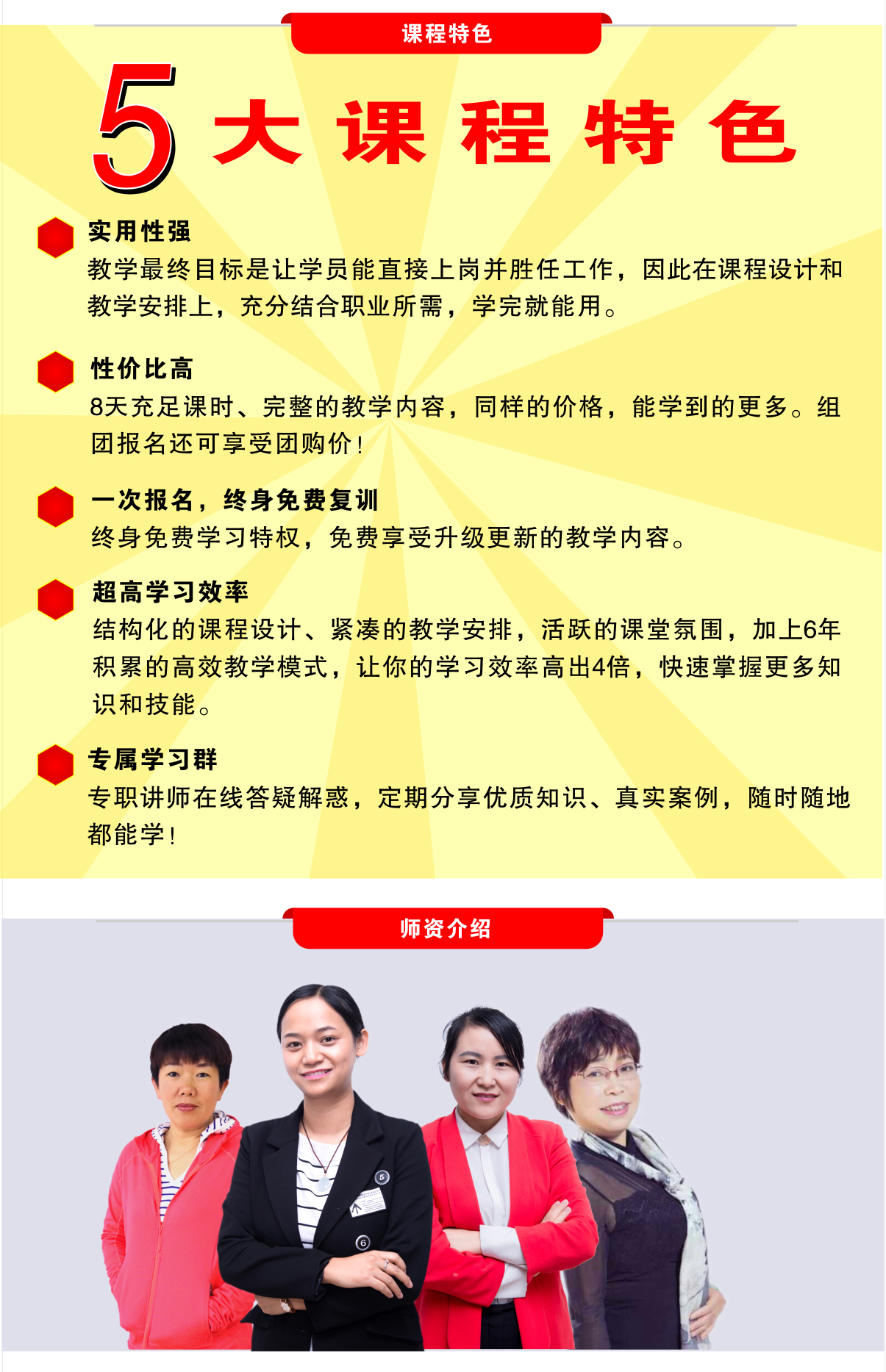 母婴护理师培训_04.jpg