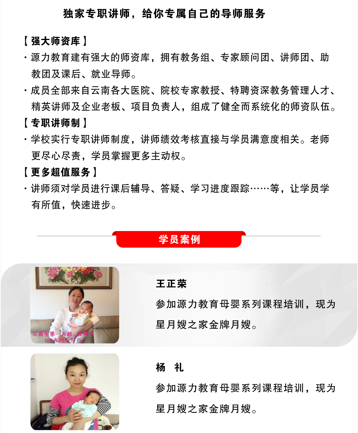 母婴护理师培训_05.jpg