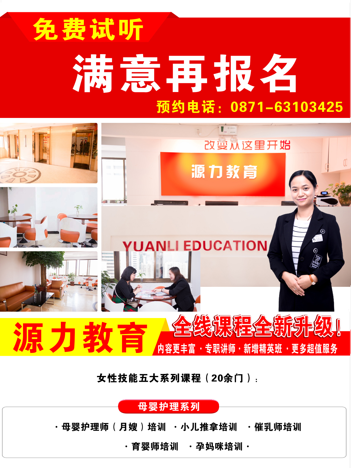母婴护理师培训_07.jpg