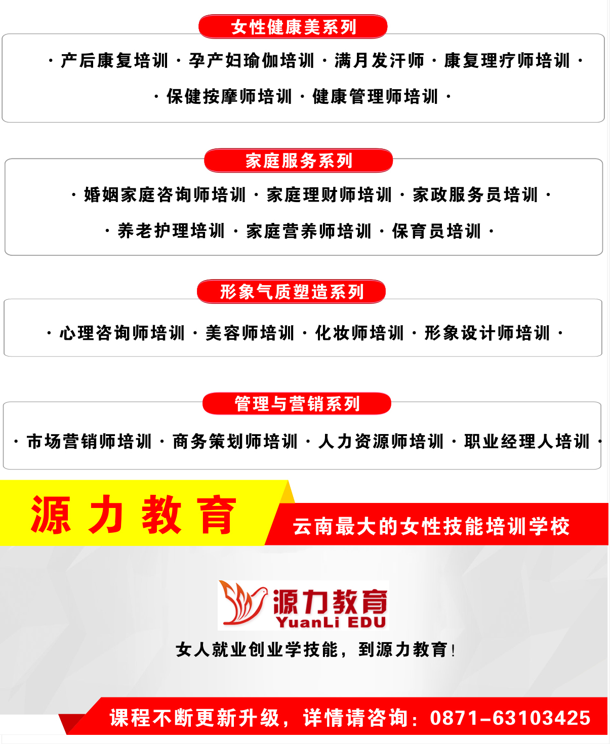 母婴护理师培训_08.jpg