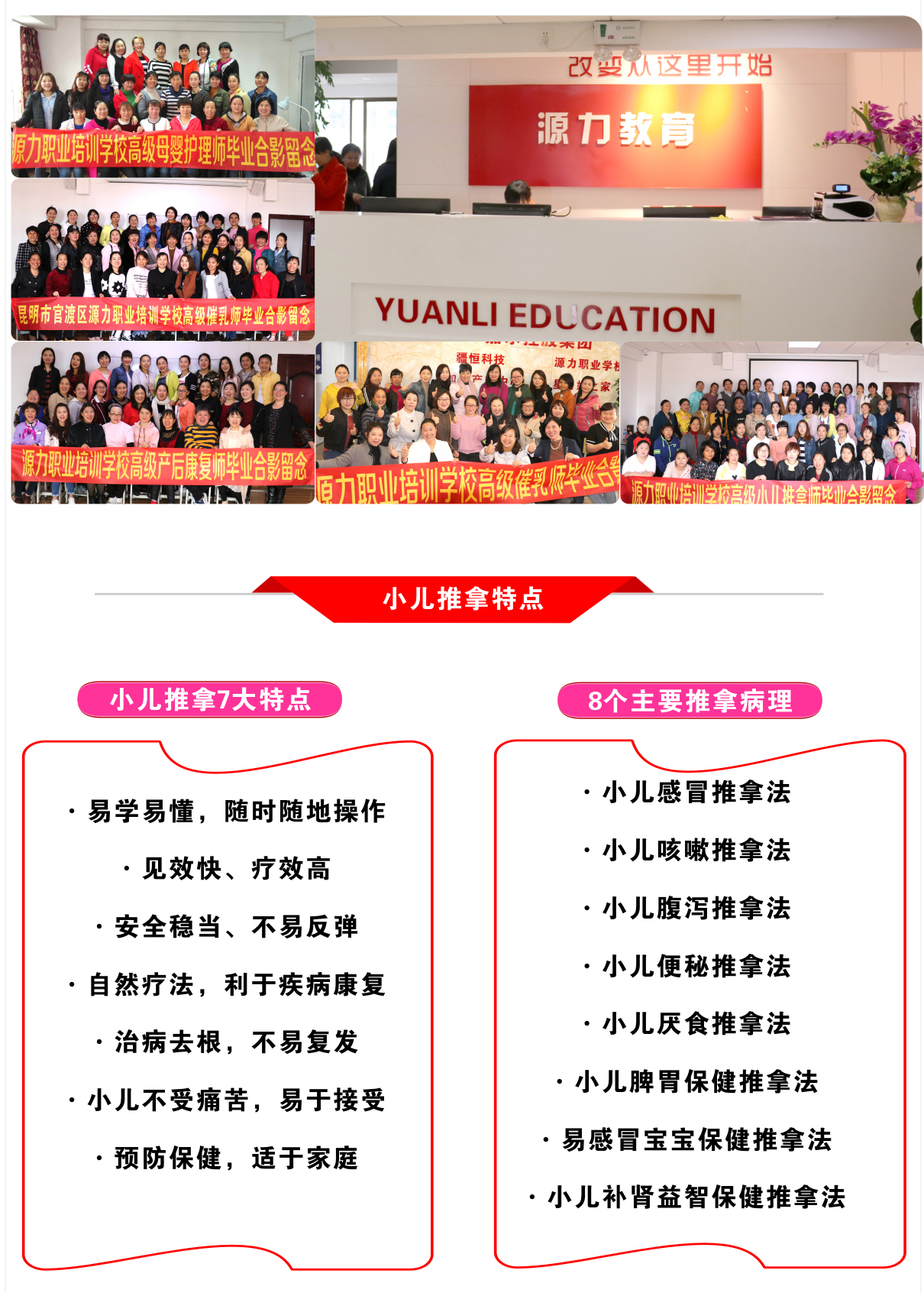 小儿推拿_02.jpg