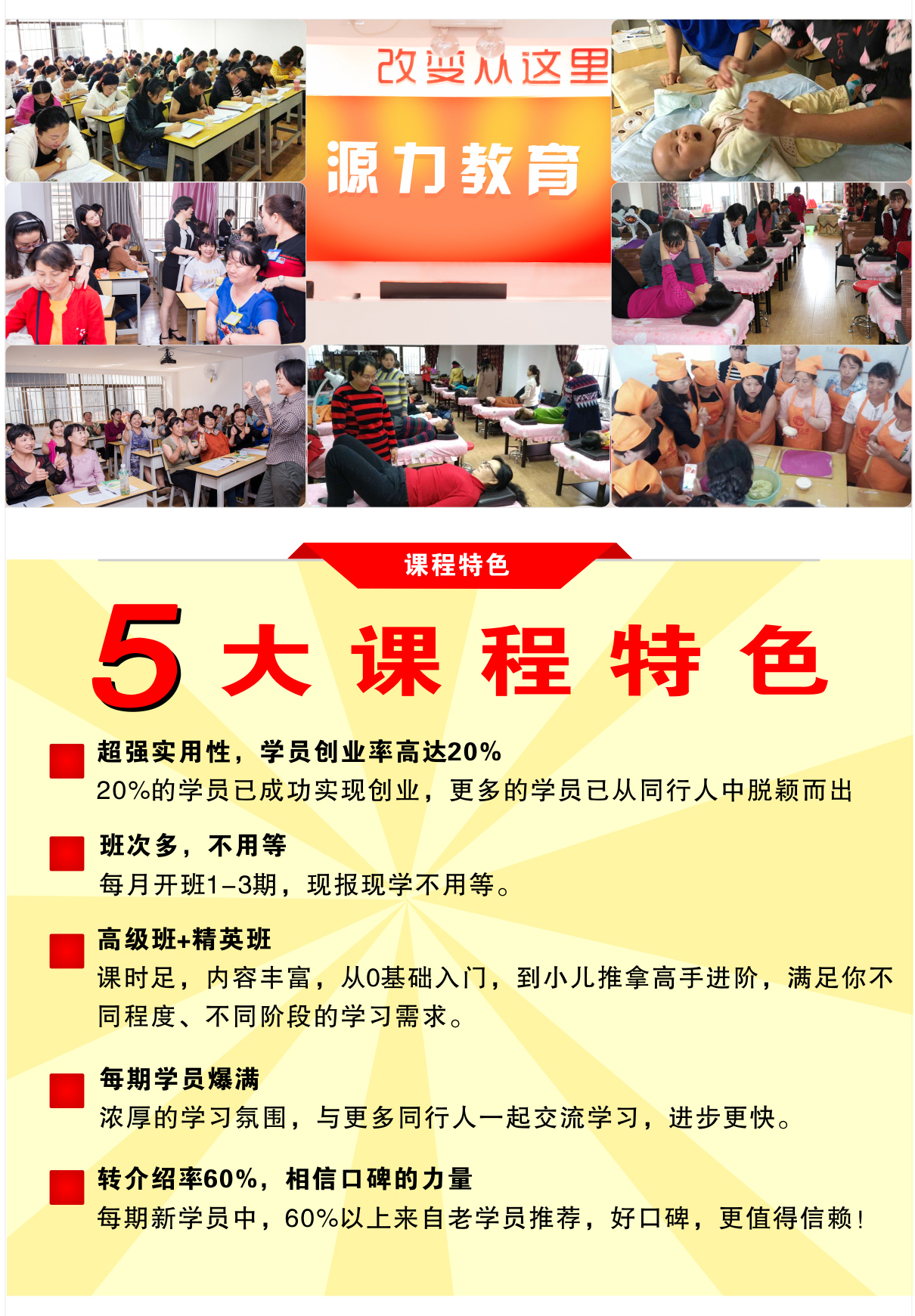 小儿推拿_05.jpg