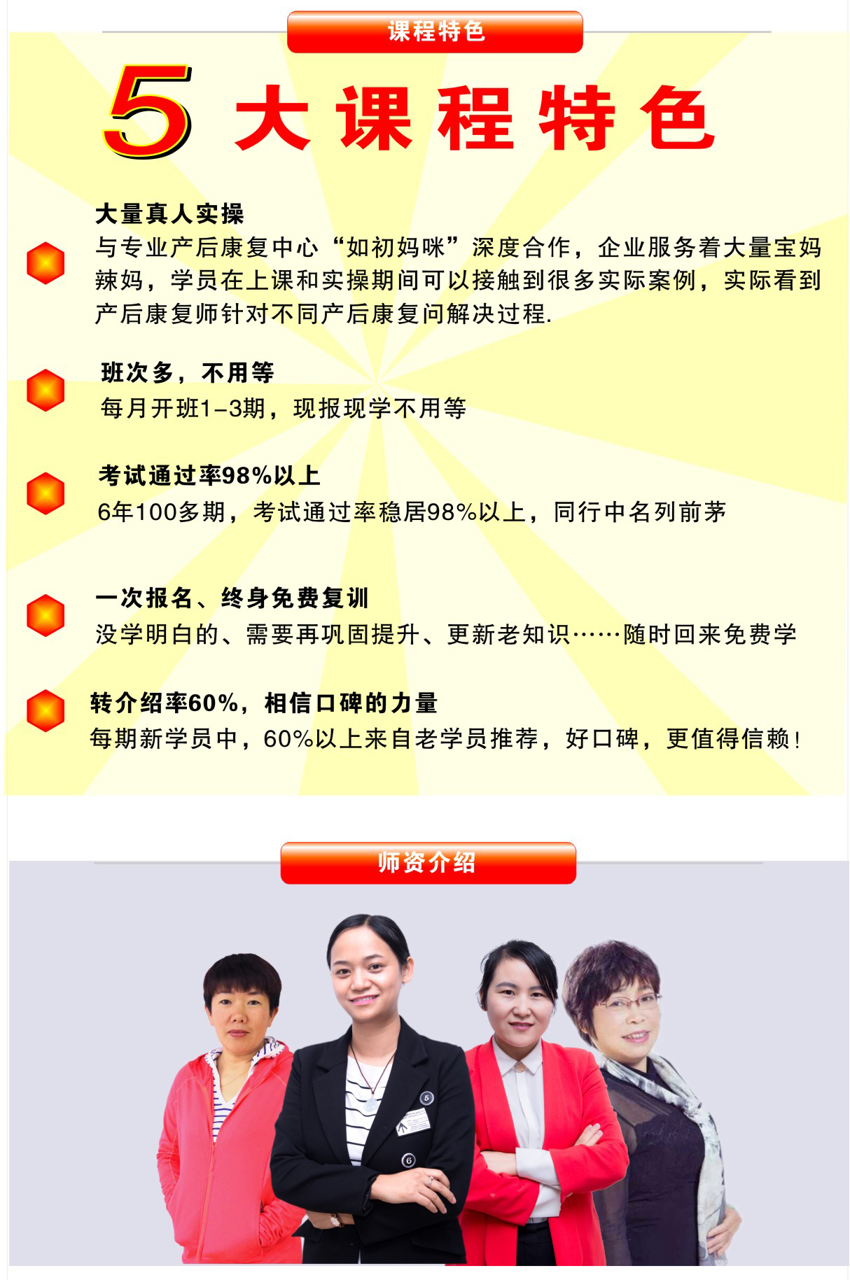 p源力教育-产后康复02_04.jpg