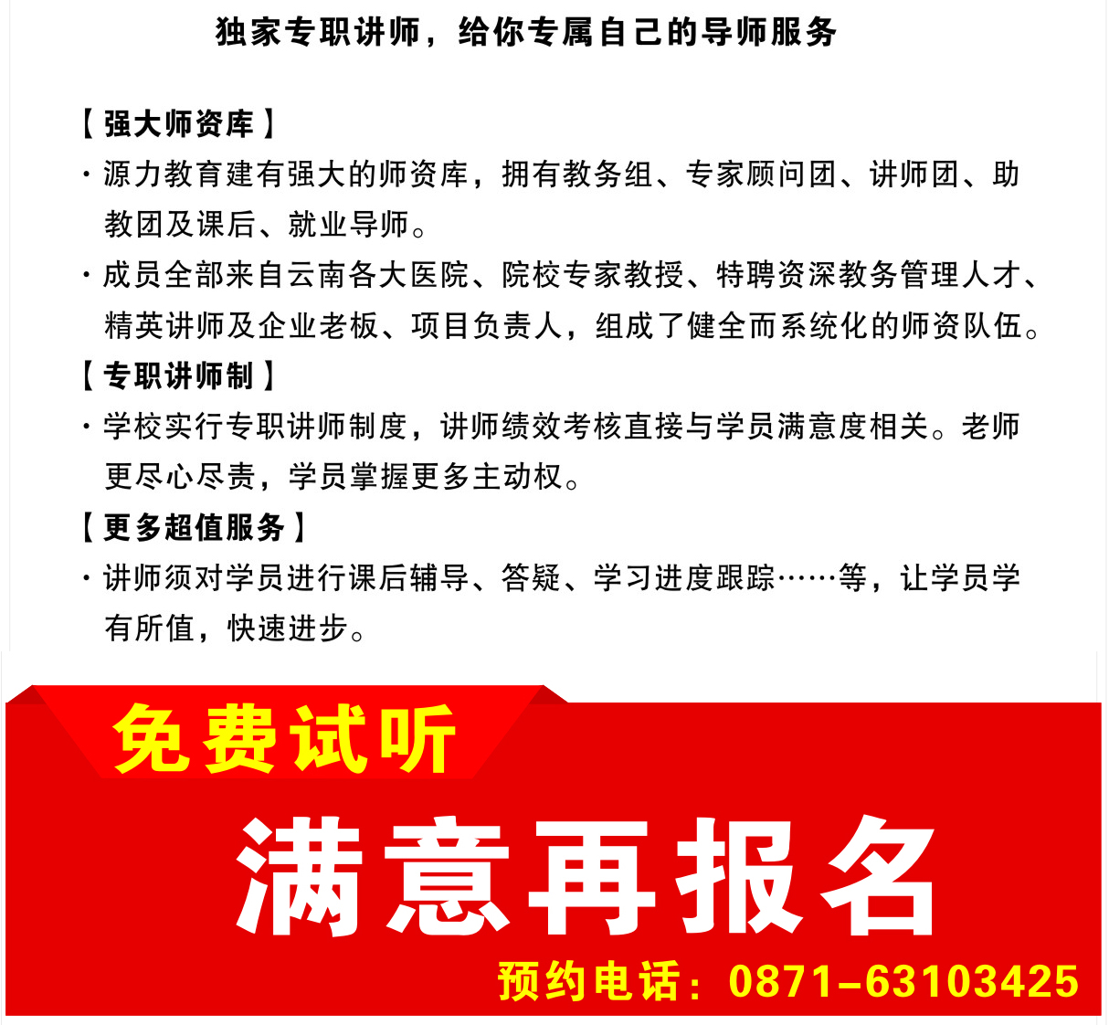 p源力教育-产后康复02_05.jpg