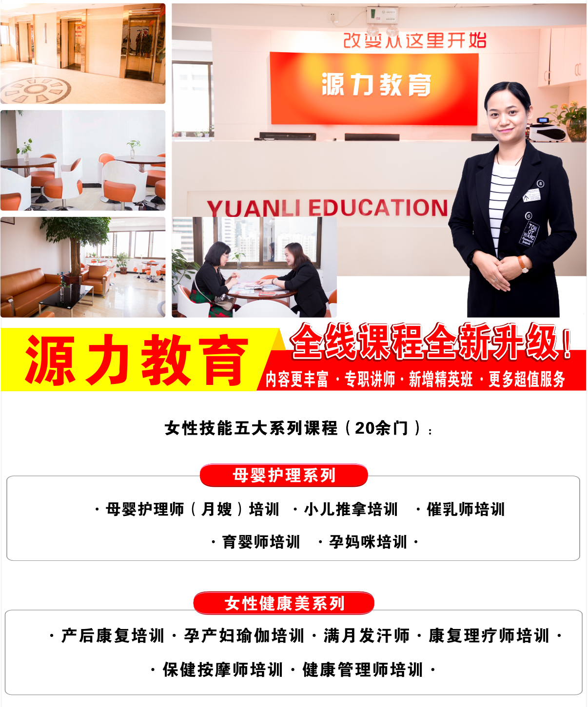 p源力教健康管理师02_07.jpg