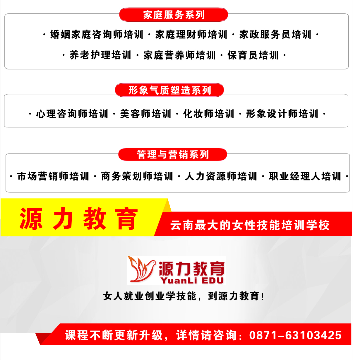 p源力教健康管理师02_08.jpg