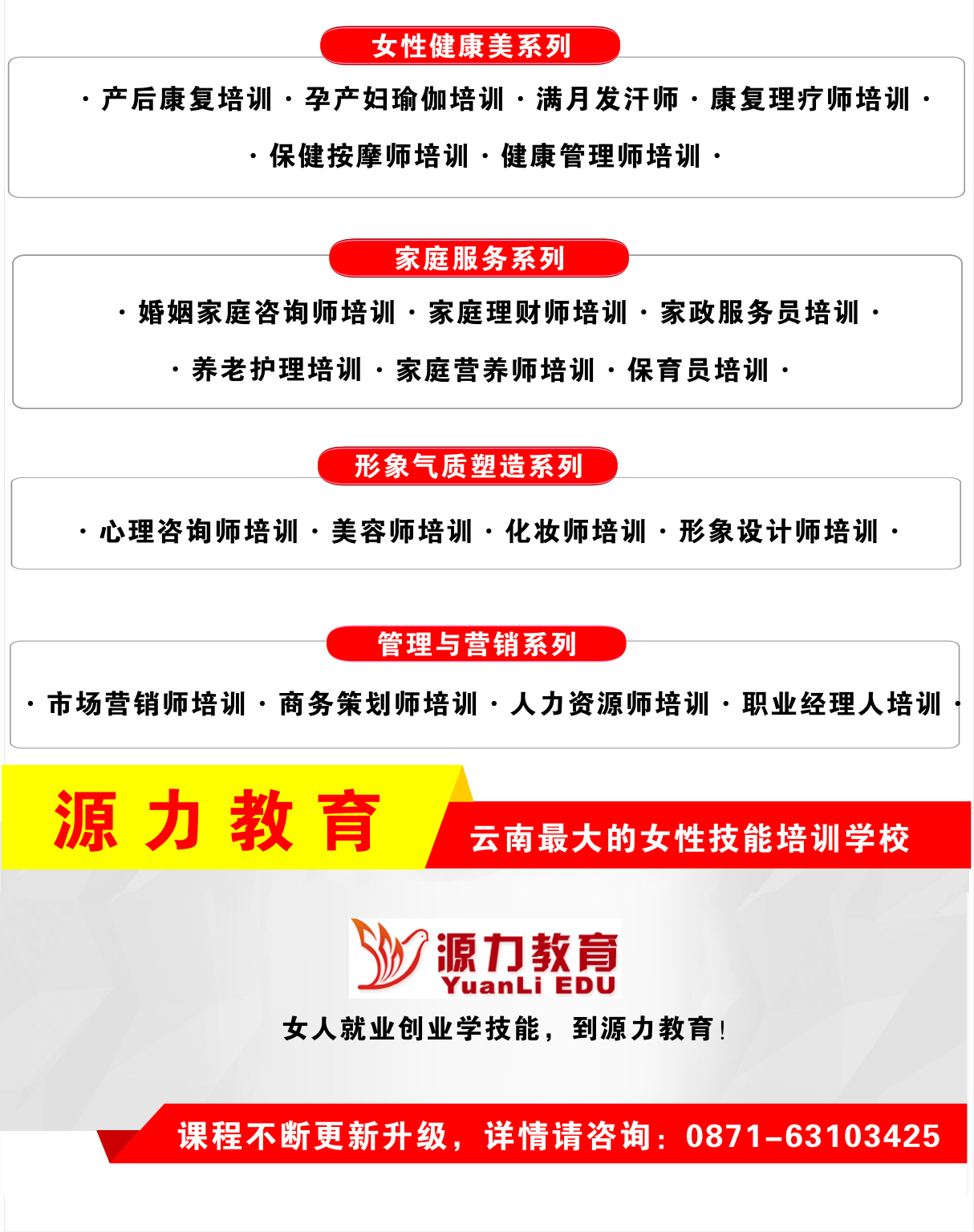 美容师培训_08.jpg