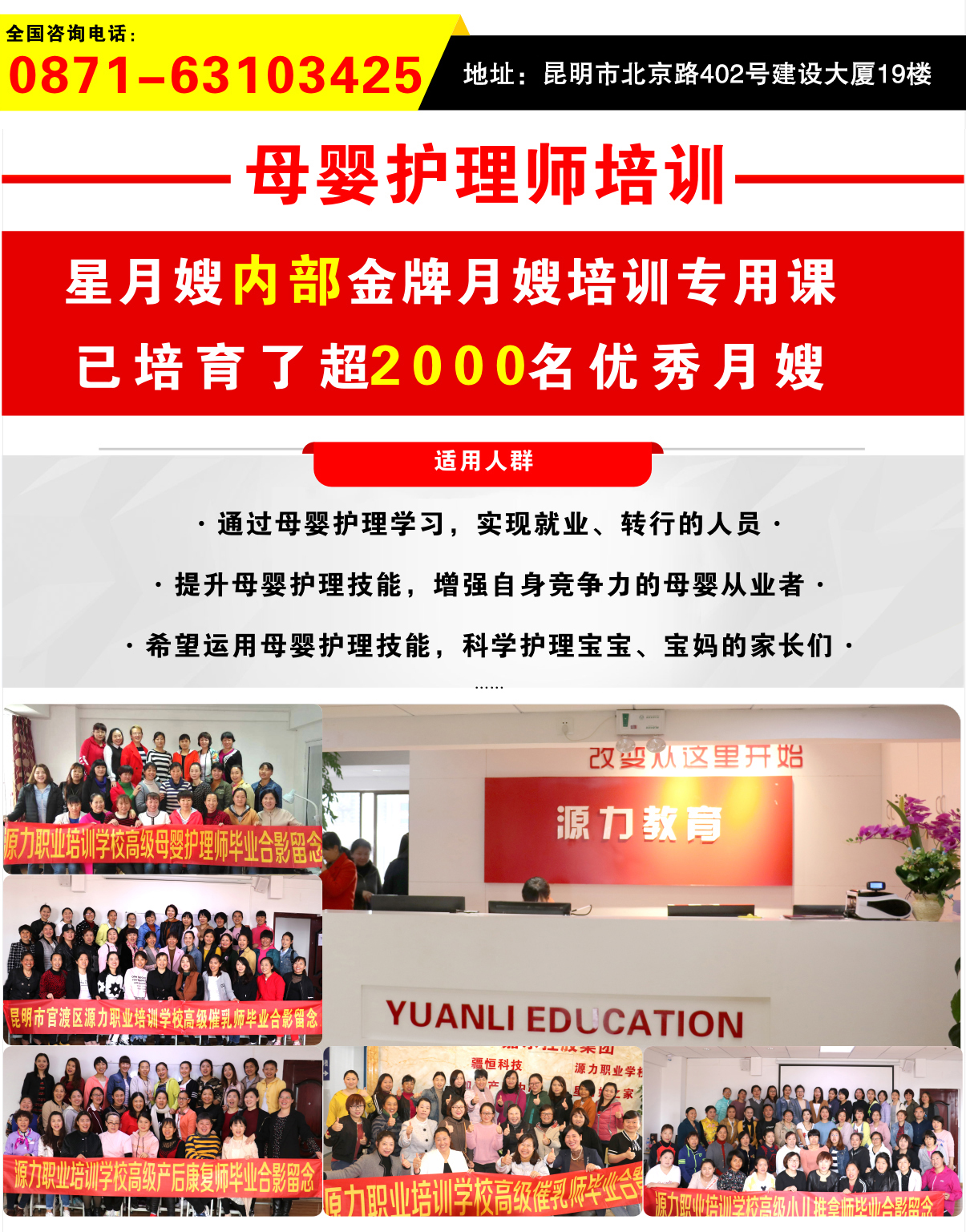 母婴护理师培训_01.jpg