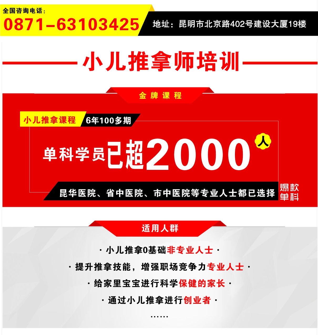 小儿推拿_01.jpg