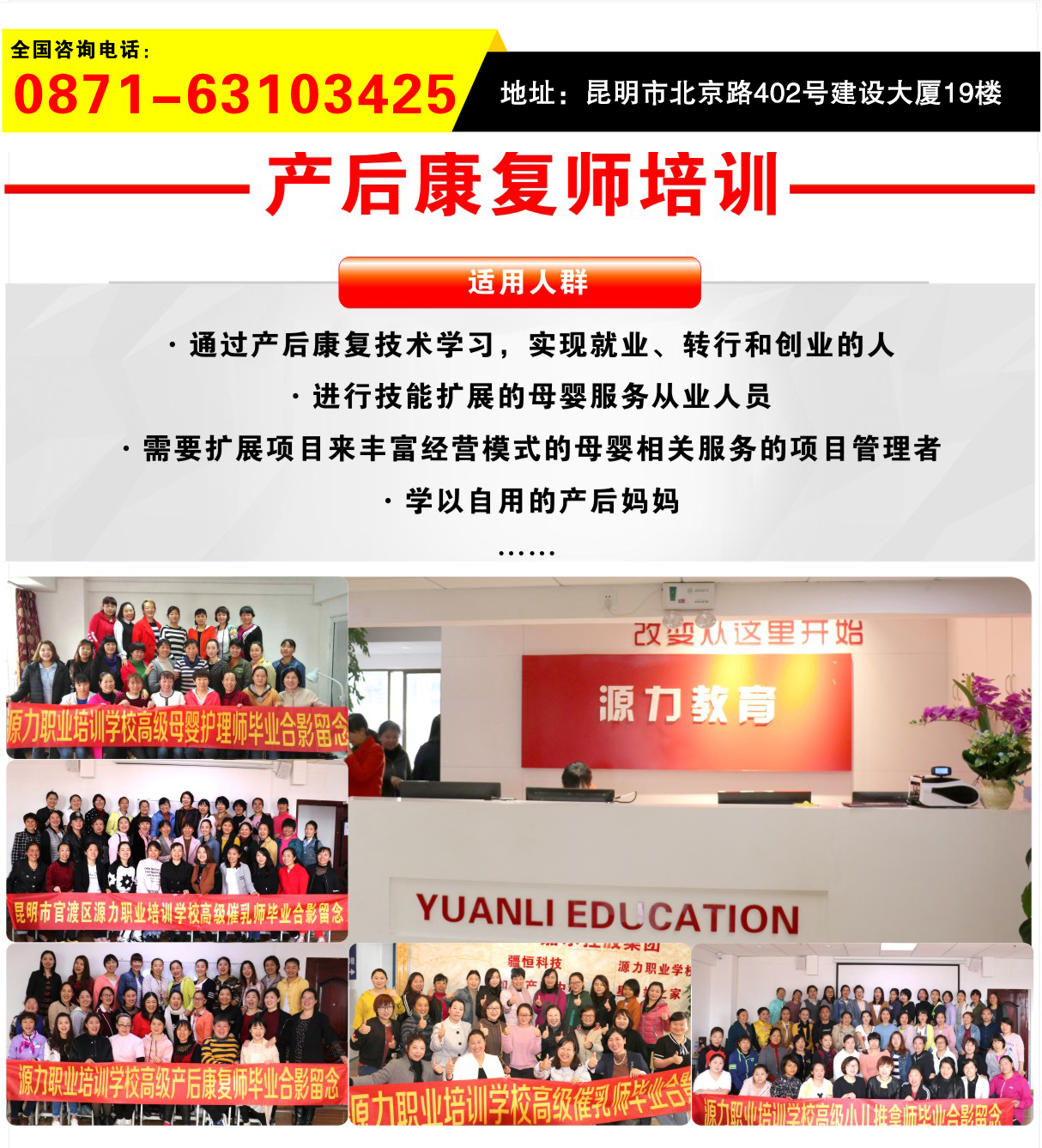 p源力教育-产后康复02_01.jpg
