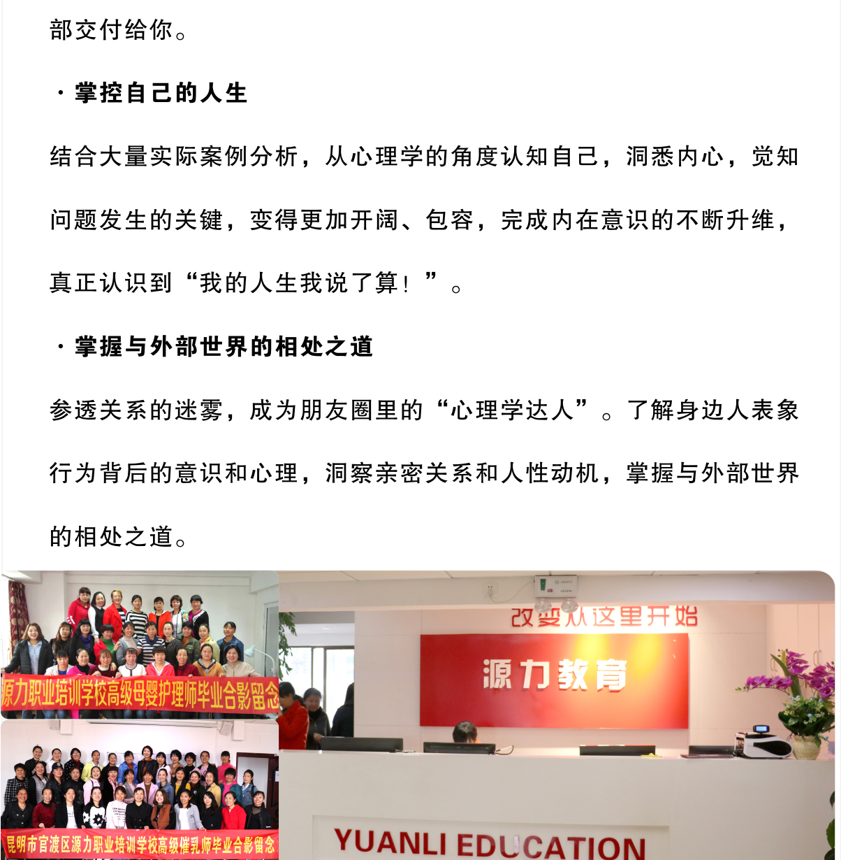 心理咨询培训_02.jpg