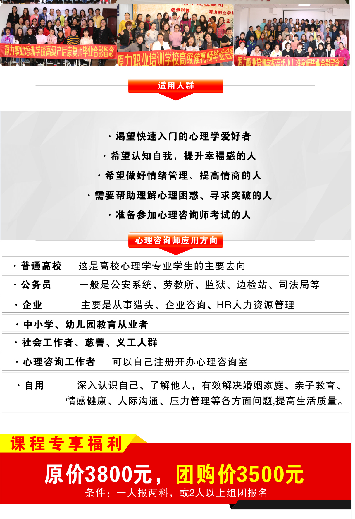 心理咨询培训_03.jpg