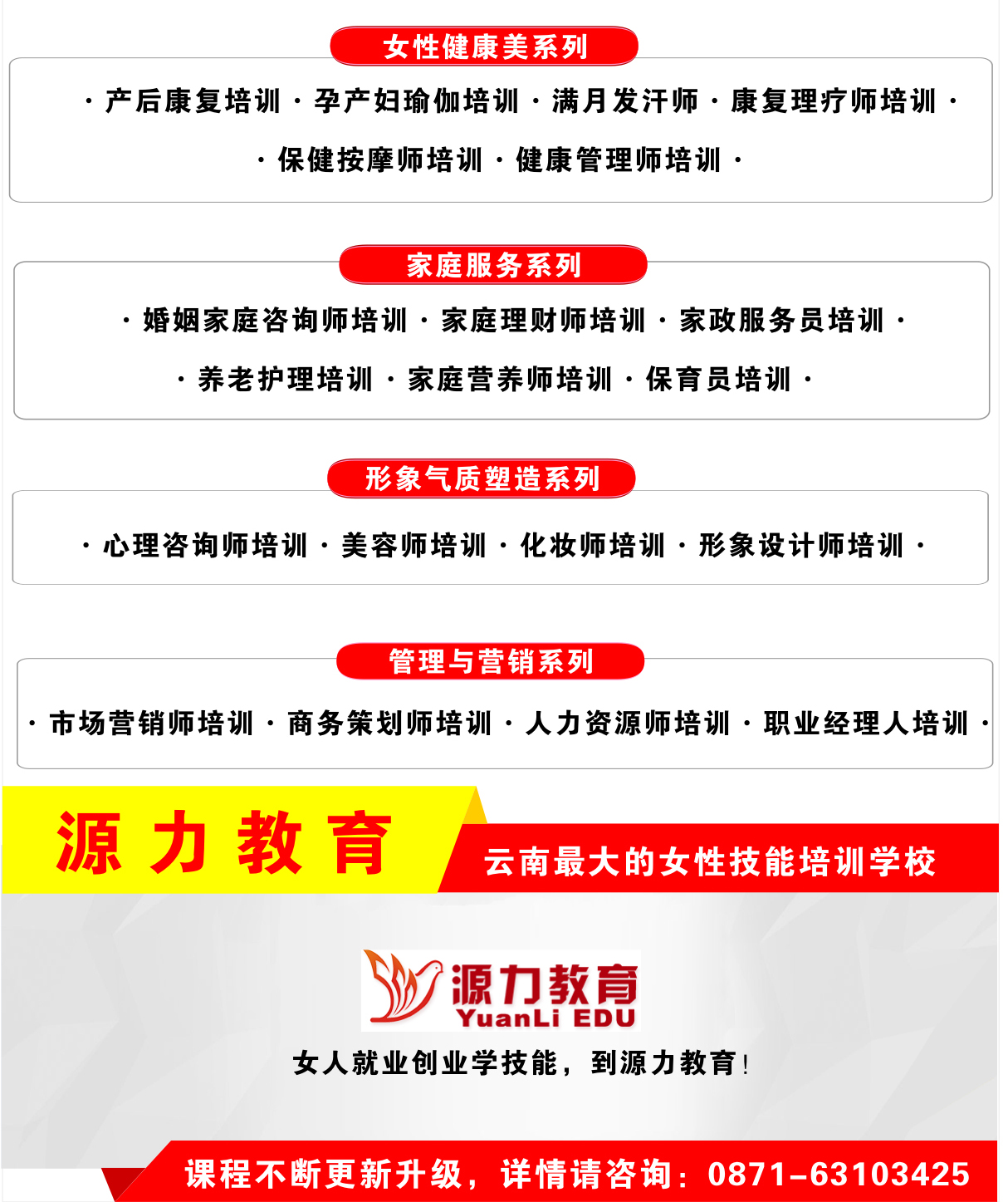 心理咨询培训_08.jpg