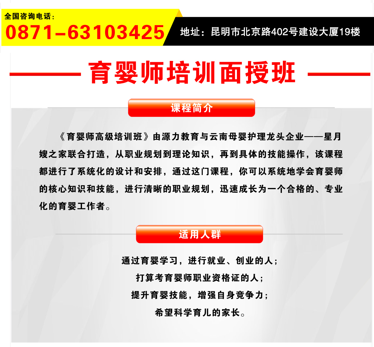 p源力教育婴师培训02_01.jpg
