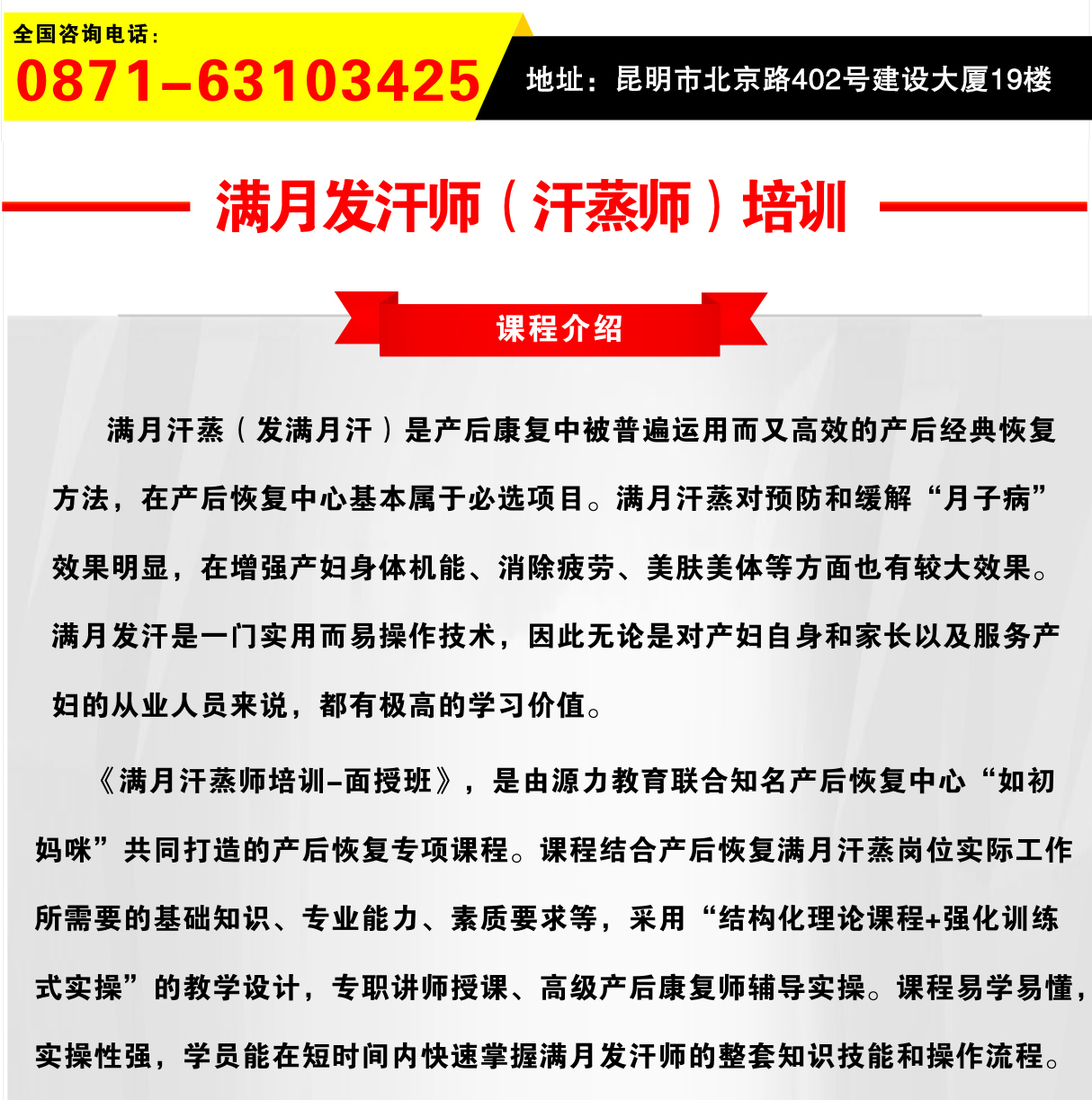 满月发汗师_01.jpg