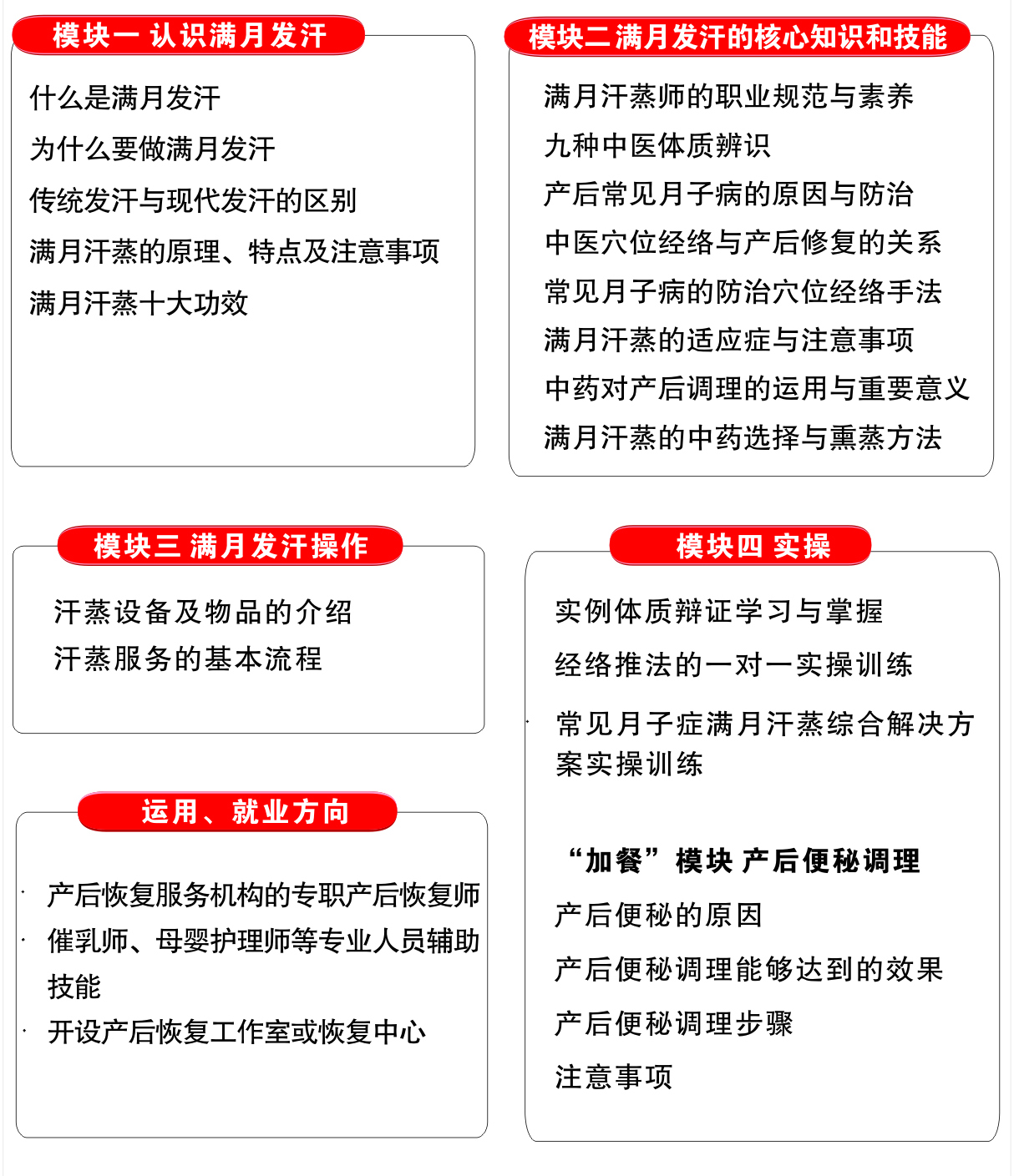 满月发汗师_04.jpg