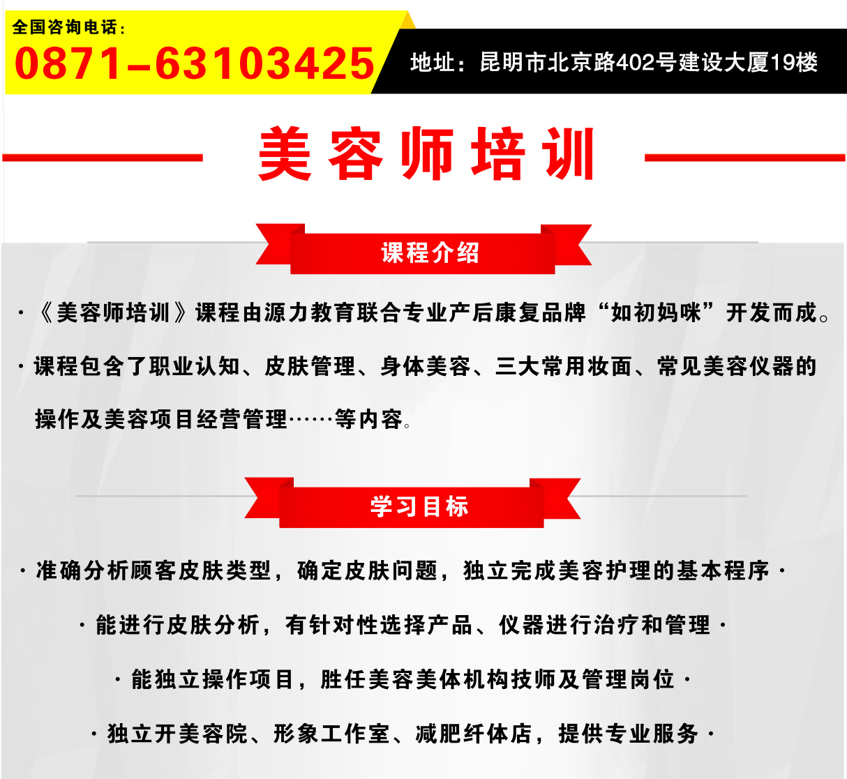 美容师培训_01.jpg
